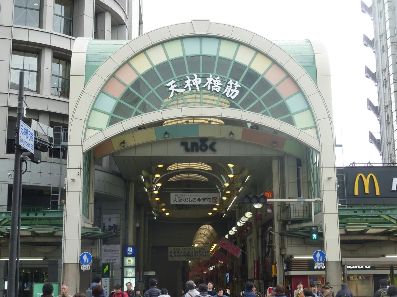 中古マンション 大阪市北区天満橋2丁目4-18 JR大阪環状線天満駅 3,580万円