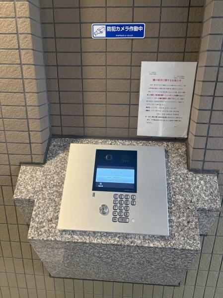エミール松ヶ丘 その他共用部