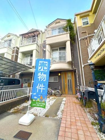 中古戸建 神戸市東灘区深江南町１丁目 阪神本線芦屋駅 2,580万円