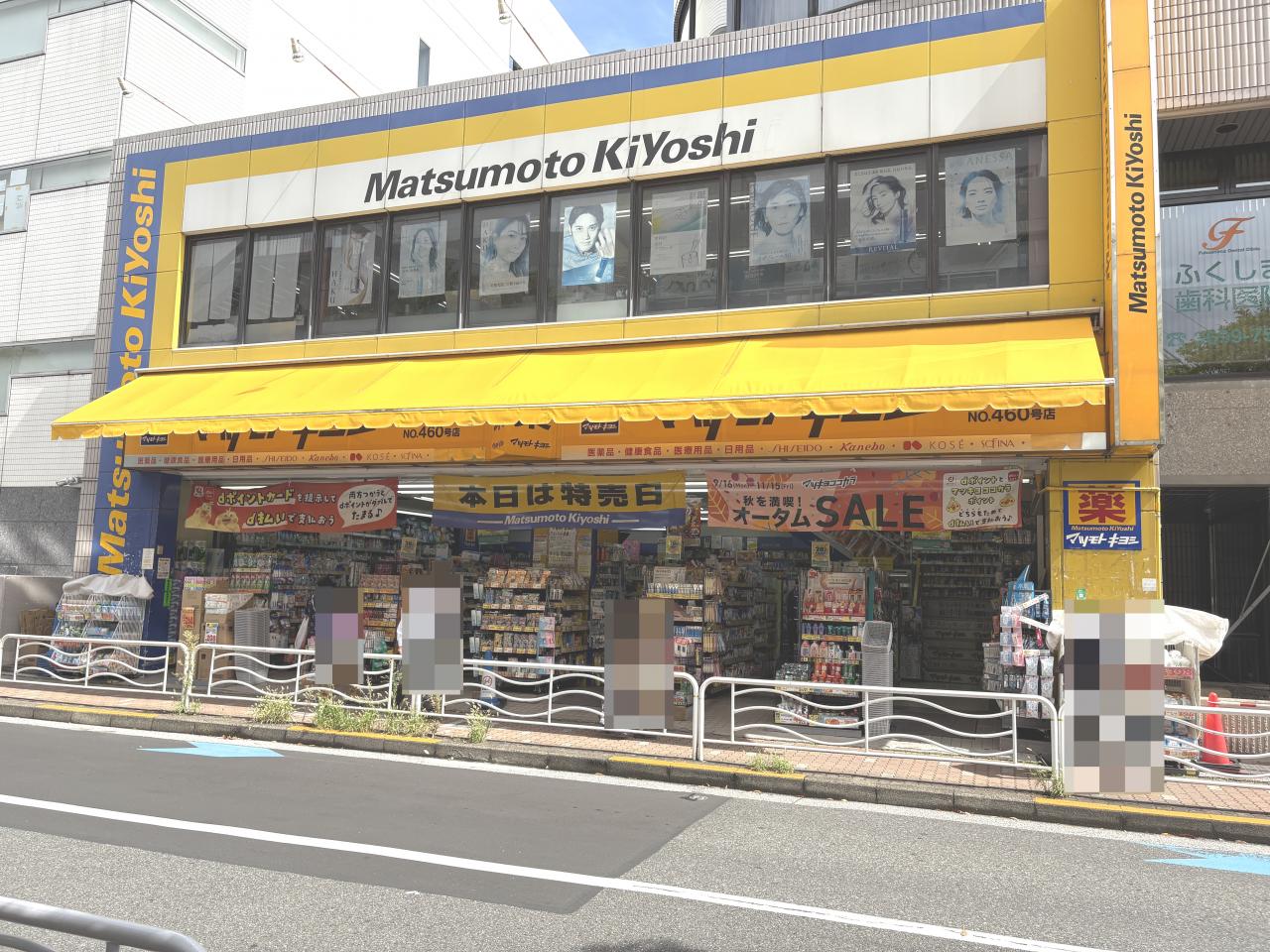 中古マンション 江東区東陽4丁目 東西線東陽町駅 4,399万円