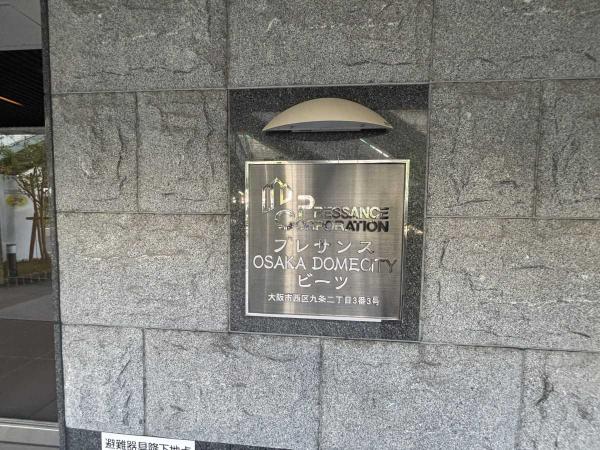 中古マンション 大阪府大阪市西区九条２丁目 大阪メトロ中央線九条駅 3,580万円