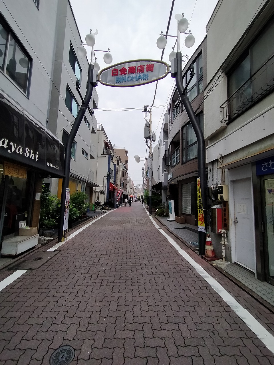 中古マンション 港区白金5丁目 都営三田線白金高輪駅 4,980万円