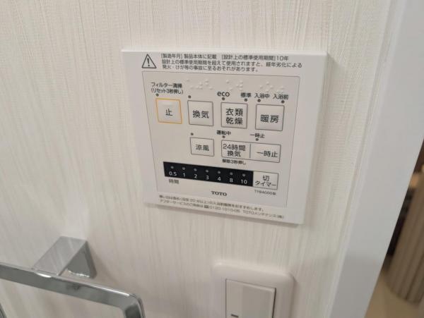中銀南長崎マンシオン 発電・温水設備(専用部)