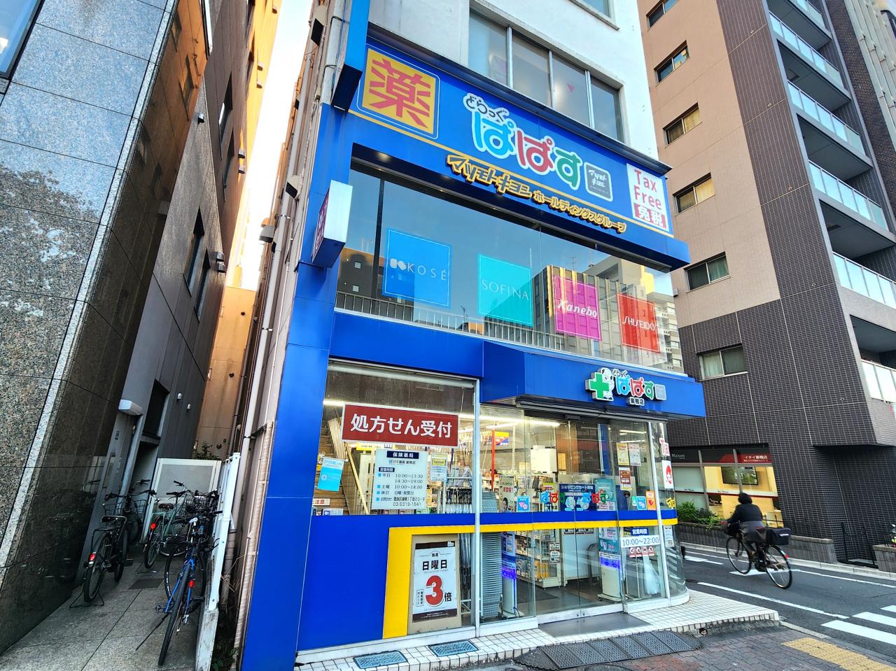中古マンション 豊島区巣鴨1丁目 JR山手線巣鴨駅 5,299万円