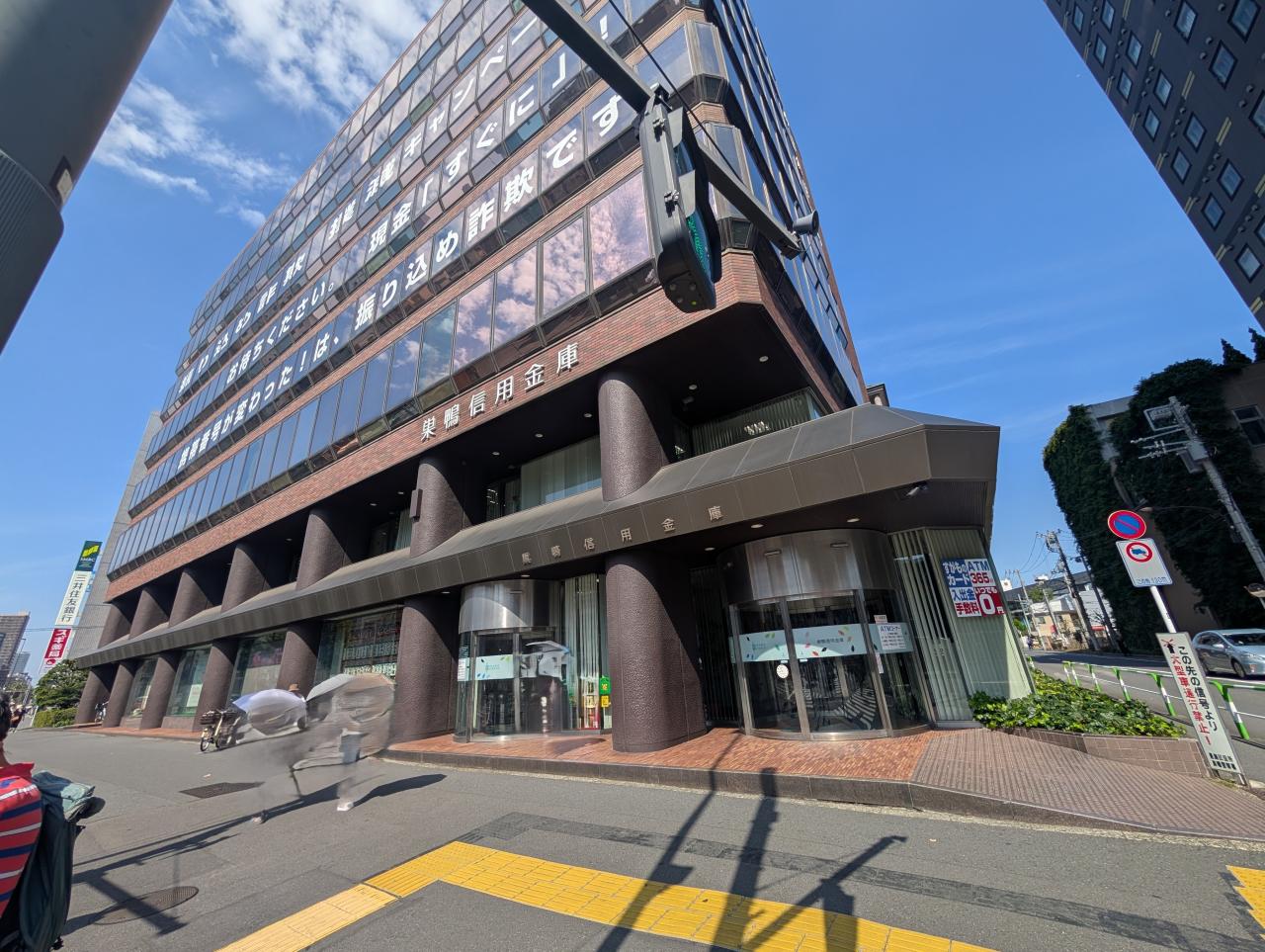 中古マンション 豊島区巣鴨1丁目 JR山手線巣鴨駅 5,299万円