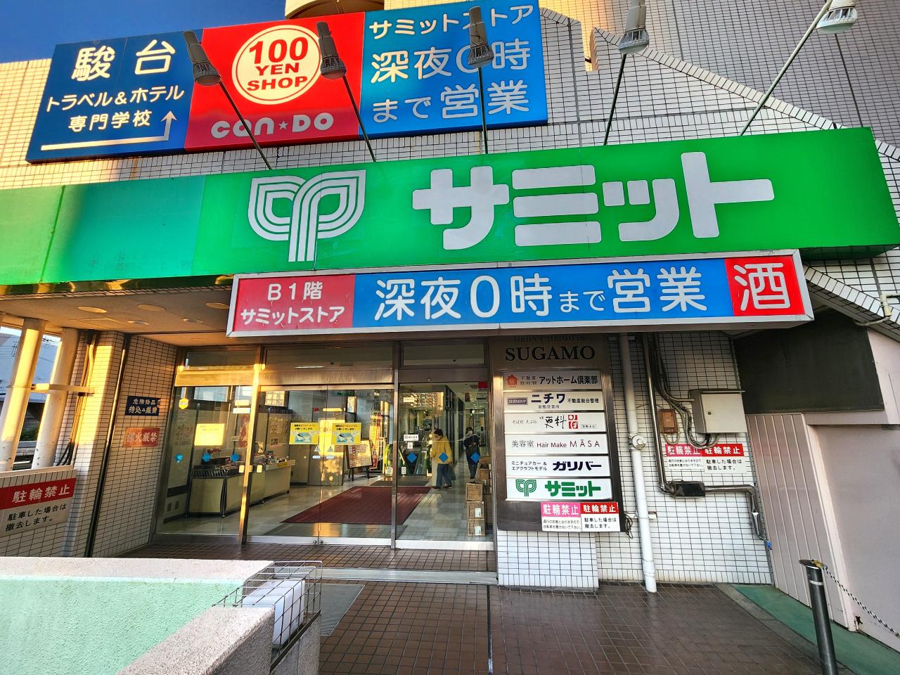 中古マンション 豊島区巣鴨1丁目 JR山手線巣鴨駅 5,299万円