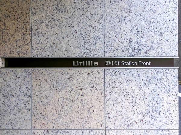 中古マンション 東京都中野区東中野２丁目 都営大江戸線東中野駅 7,680万円