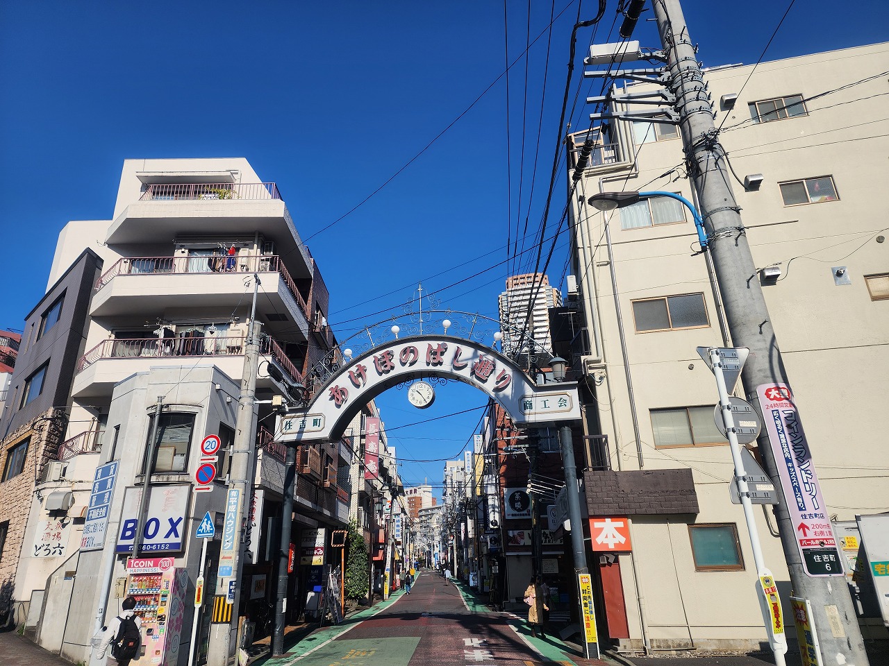 中古マンション 新宿区余丁町 都営大江戸線若松河田駅 9,380万円