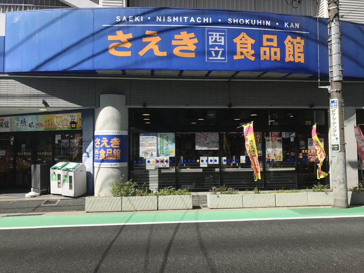 中古マンション 立川市富士見町1丁目 JR青梅線西立川駅 3,090万円
