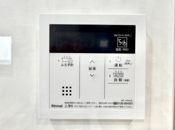 藤和シティホームズ三宮 発電・温水設備(専用部)