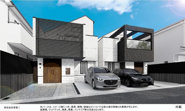 世田谷区宮坂三丁目　新築戸建　全２棟　販売 その他