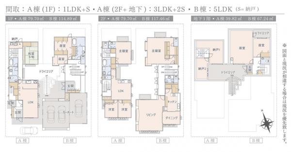 中古戸建 世田谷区等々力５丁目 東急大井町線尾山台駅 6億6,500万円