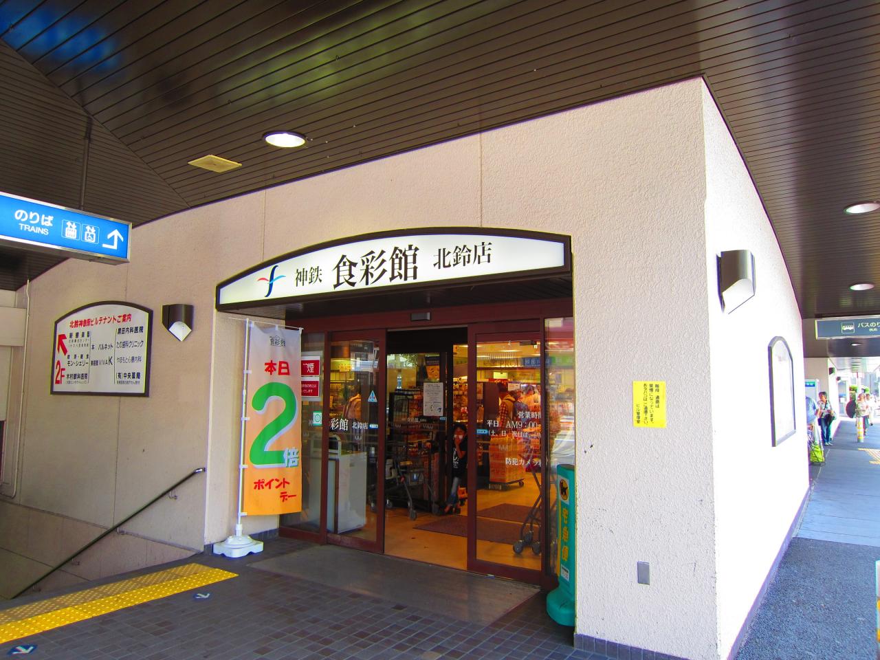 新築戸建 神戸市北区鈴蘭台東町8丁目 神戸電鉄有馬線鈴蘭台駅 2,450万円