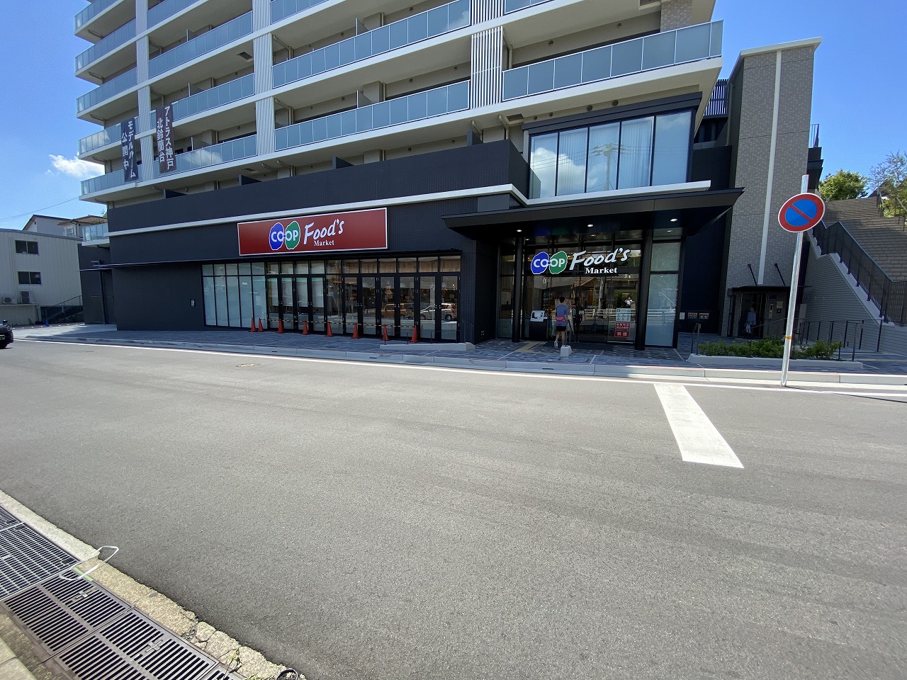 新築戸建 神戸市北区鈴蘭台東町8丁目 神戸電鉄有馬線鈴蘭台駅 2,450万円
