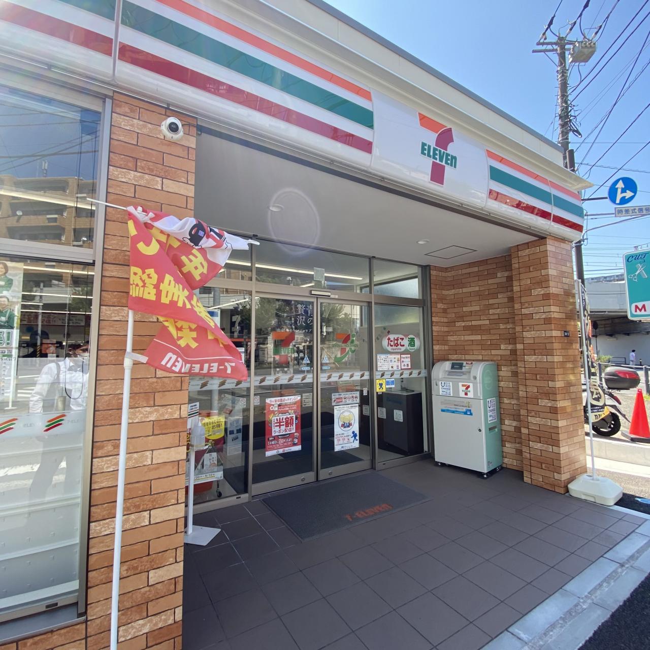 中古マンション 横浜市磯子区森1丁目 JR根岸線磯子駅 4,480万円