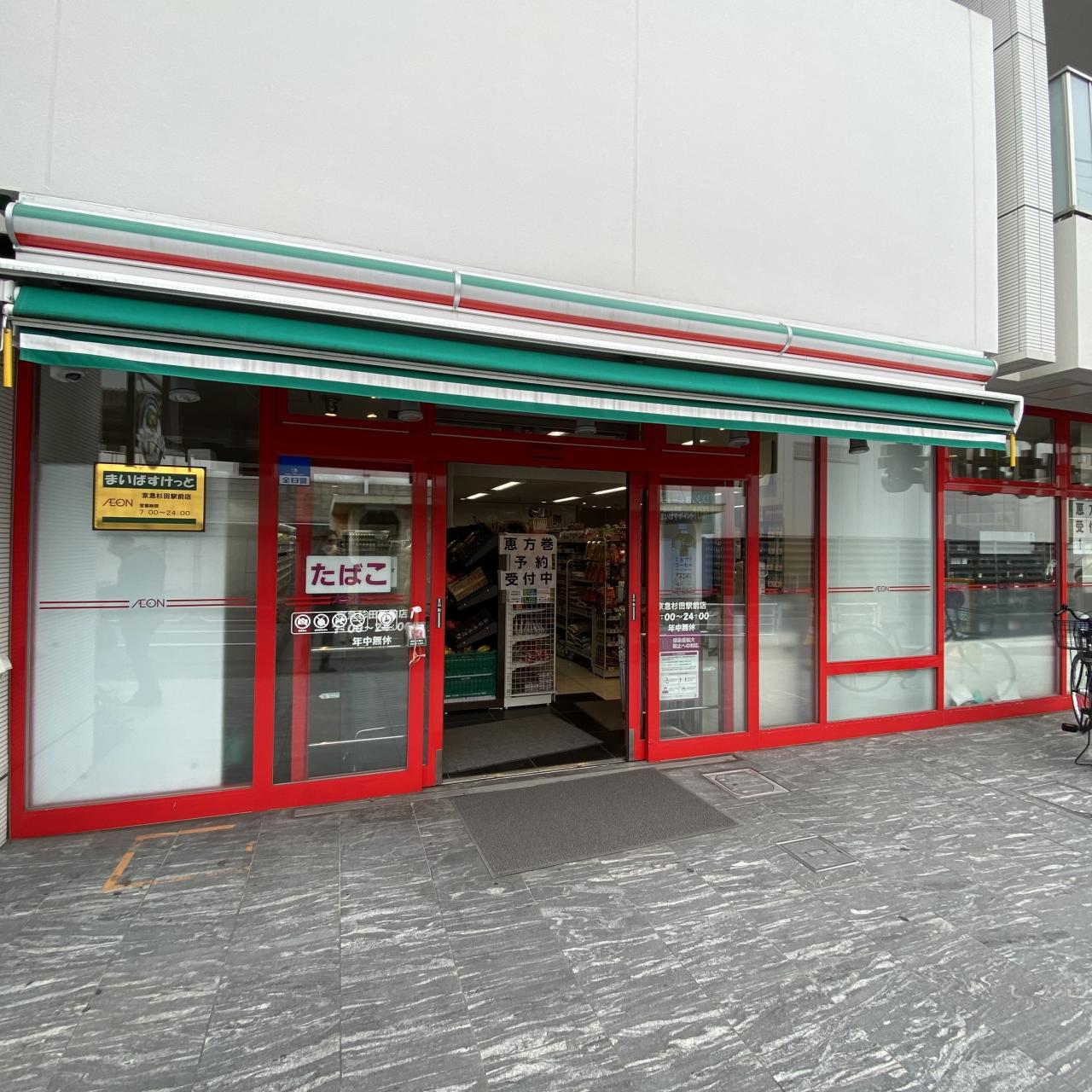 中古マンション 横浜市磯子区森1丁目 JR根岸線磯子駅 4,480万円