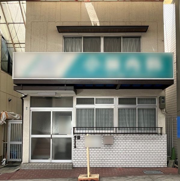 中古戸建 兵庫県神戸市灘区倉石通２丁目 阪急神戸線王子公園駅 2,280万円