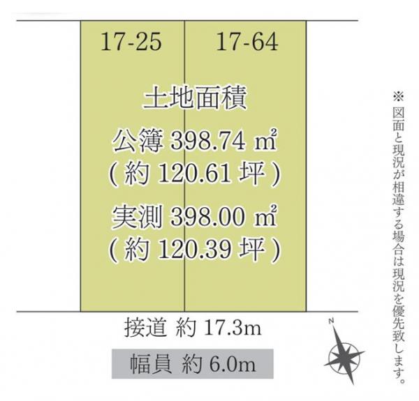 土地 世田谷区等々力5丁目 東急大井町線尾山台駅 5億9,800万円