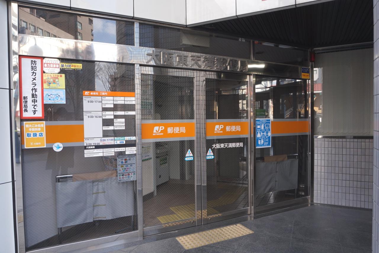 中古マンション 大阪市北区天満1丁目 JR東西線大阪天満宮駅 3,390万円