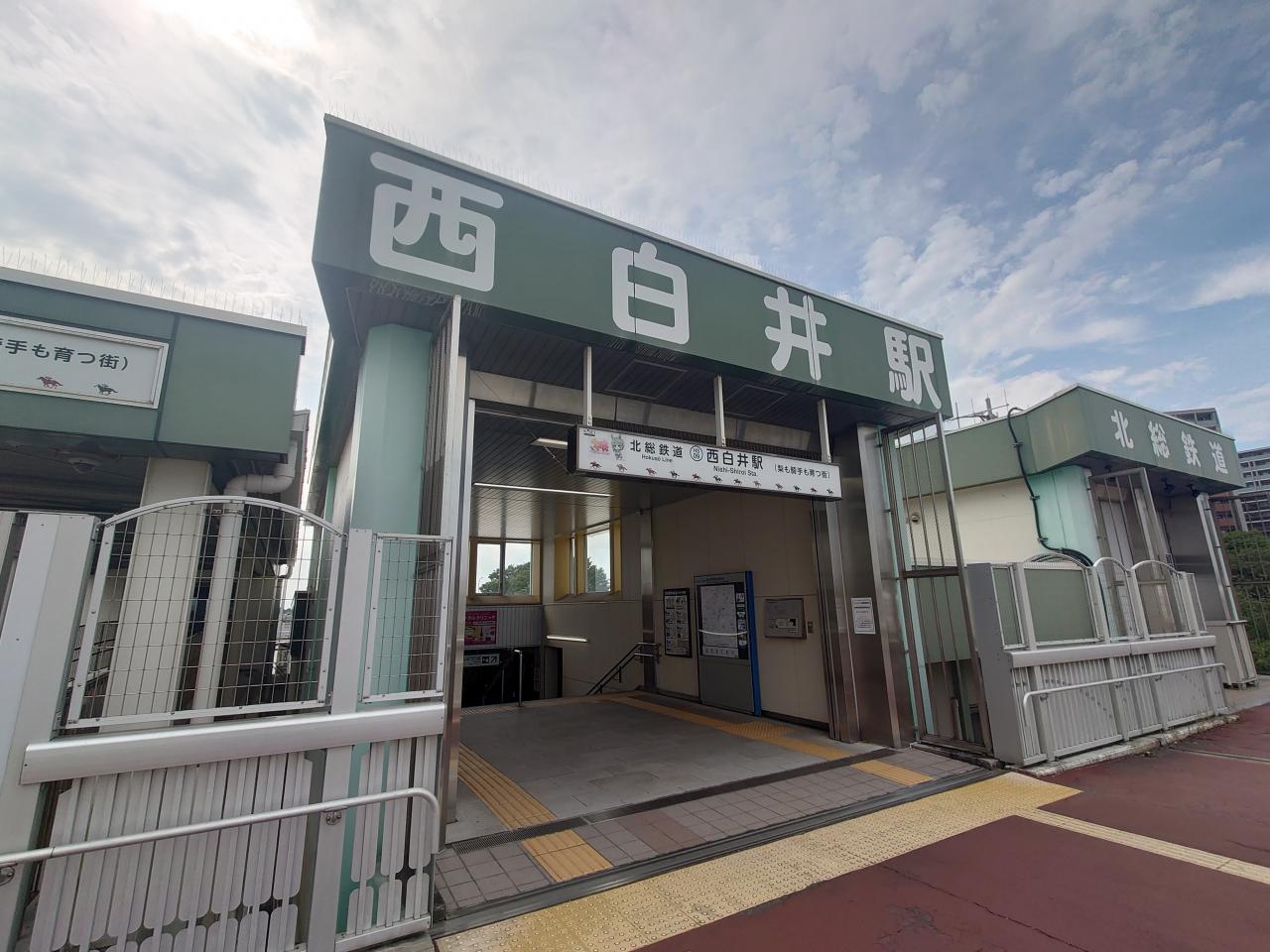中古戸建 白井市大山口1丁目 北総鉄道西白井駅 3,380万円
