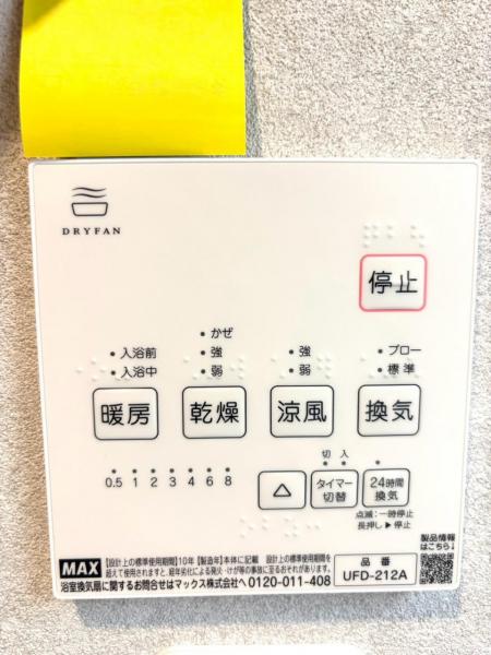 メイクアップハイツ須磨浦 冷暖房・空調設備(共用部)