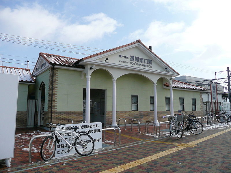 新築戸建 神戸市北区鹿の子台南町4丁目 神戸電鉄三田線道場南口駅 3,999万円