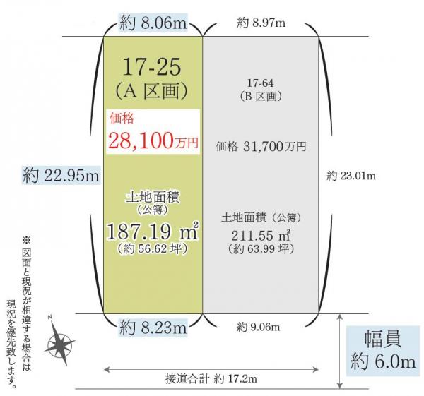 土地 世田谷区等々力５丁目 東急大井町線尾山台駅 2億8,100万円