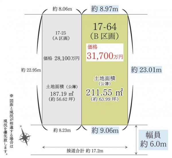 土地 世田谷区等々力５丁目 東急大井町線尾山台駅 3億1,700万円