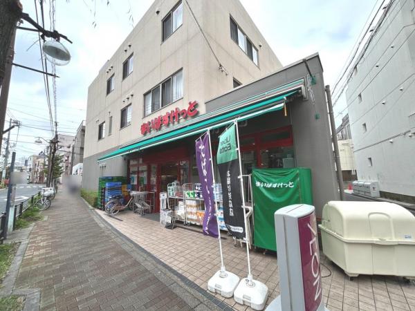 中古マンション 中野区新井1丁目 JR中央線中野駅 4,490万円