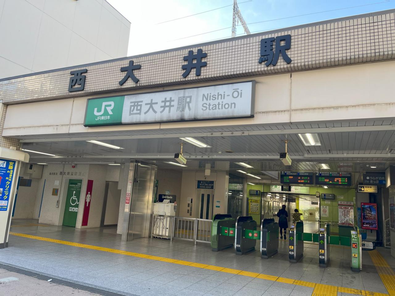 中古マンション 品川区西大井6丁目 JR横須賀線西大井駅 1億1,280万円