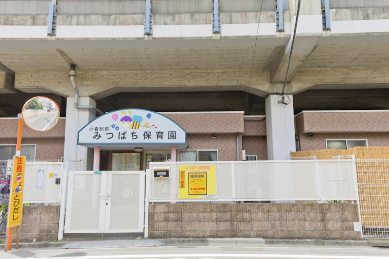 中古マンション 江戸川区南小岩8丁目 JR中央・総武線小岩駅 8,480万円