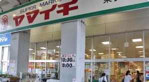 中古マンション 江戸川区南小岩8丁目 JR中央・総武線小岩駅 8,480万円