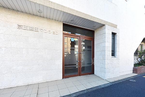 京王瀬田マンション 