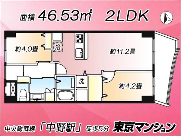 中古マンション 中野区中野３丁目30-12 JR中央・総武線中野駅 5,980万円