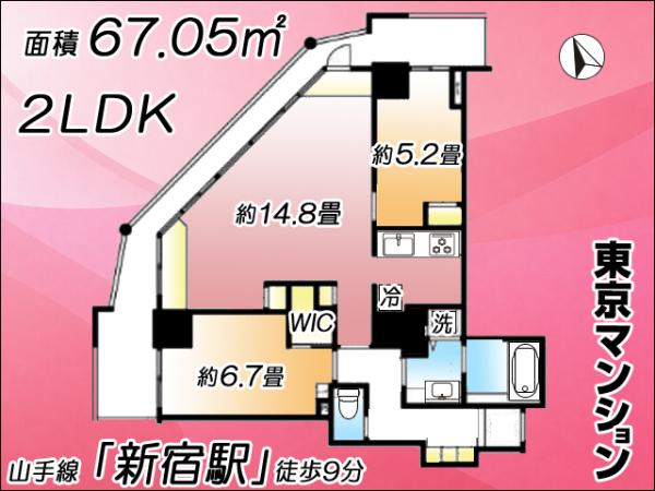 中古マンション 新宿区西新宿７丁目7-19 JR山手線新宿駅 1億3,980万円