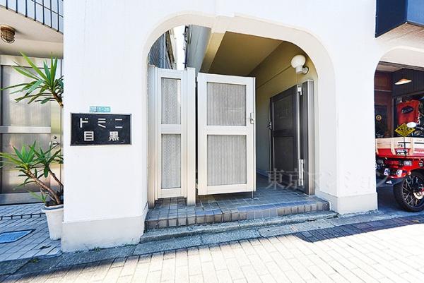 ドミニ目黒 エントランス（外）