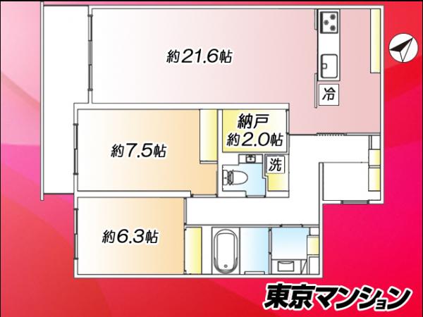中古マンション 新宿区中落合２丁目 西武新宿線下落合駅 9,880万円