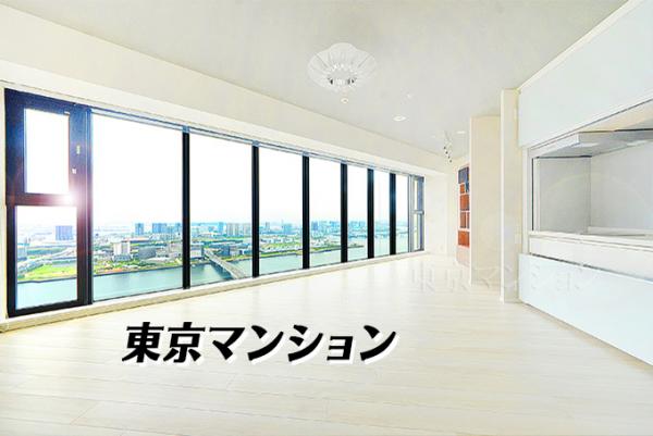 中古マンション 中央区晴海３丁目13-1 都営大江戸線勝どき駅 1億5,700万円