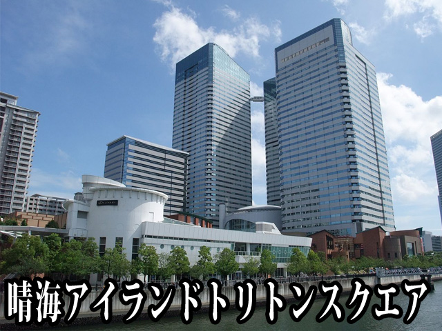 中古マンション 中央区晴海１丁目6-1 有楽町線月島駅 1億999万円