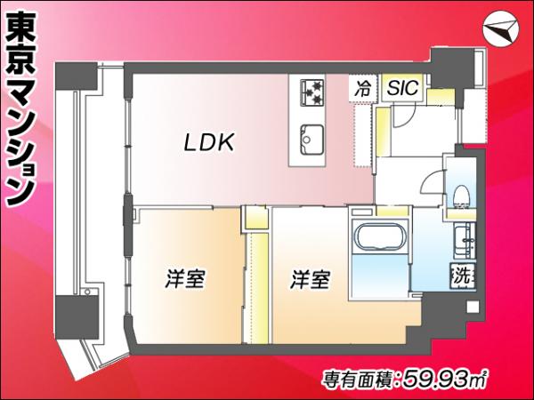中古マンション 新宿区西新宿６丁目 都営大江戸線西新宿五丁目駅 1億5,480万円