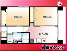 中古マンション 葛飾区東新小岩３丁目 JR総武本線新小岩駅 3,080万円
