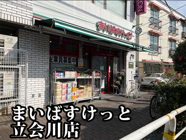 中古マンション 品川区南大井５丁目 京急本線立会川駅 5,990万円