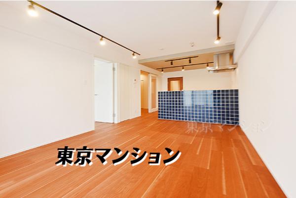 中古マンション 渋谷区代々木１丁目44-9 JR山手線代々木駅 4,780万円