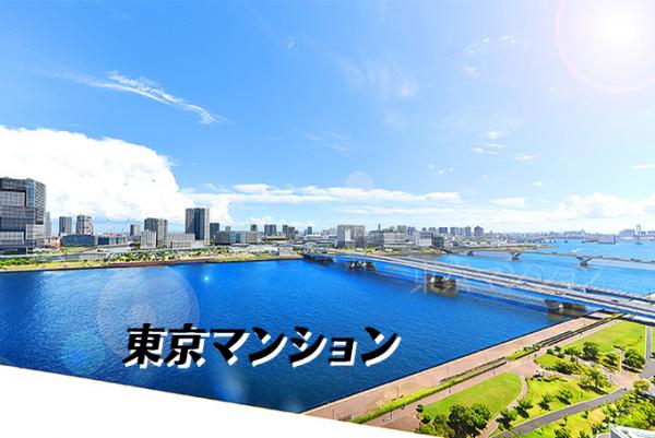 中古マンション 中央区晴海２丁目 都営大江戸線勝どき駅 1億3,499万円