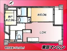 中古マンション 目黒区下目黒２丁目 JR山手線目黒駅 9,380万円