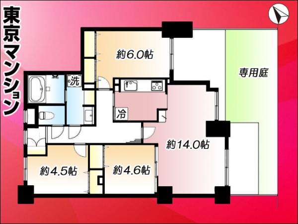 中古マンション 世田谷区大蔵１丁目 東急田園都市線用賀駅 5,490万円