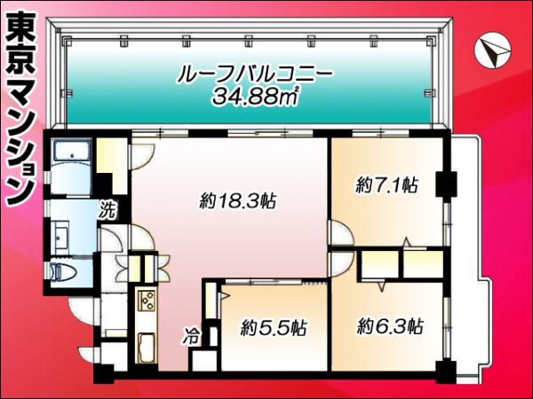 中古マンション 杉並区久我山２丁目23-29 京王井の頭線富士見ヶ丘駅 6,699万円