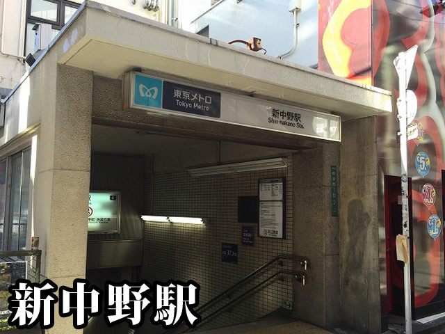 中古マンション 中野区本町４丁目47-12 丸の内線新中野駅 3,480万円