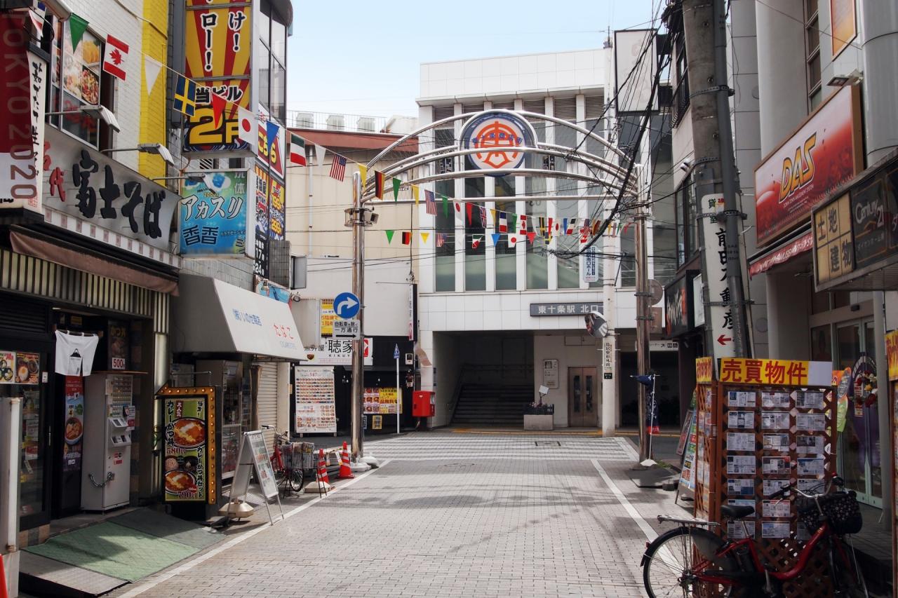 新築マンション 北区上十条２丁目1001 JR埼京線十条駅 1億8,900万円