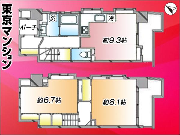 中古マンション 豊島区上池袋１丁目26-7 JR山手線池袋駅 6,980万円